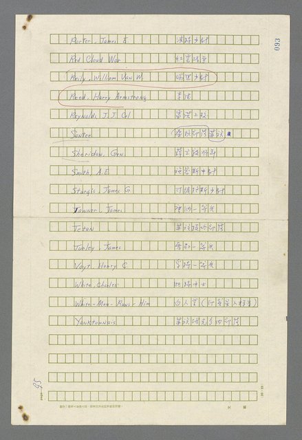 主要名稱：歸馬識殘旗圖檔，第97張，共98張