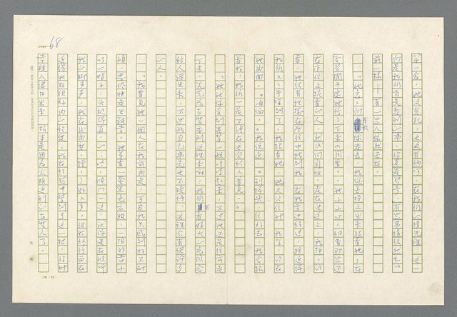 主要名稱：里斯本之夜圖檔，第6張，共305張