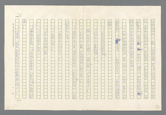 主要名稱：里斯本之夜圖檔，第9張，共305張