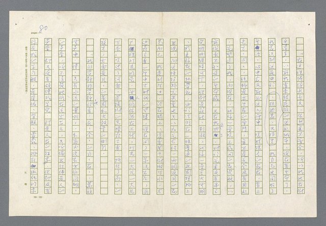 主要名稱：里斯本之夜圖檔，第18張，共305張