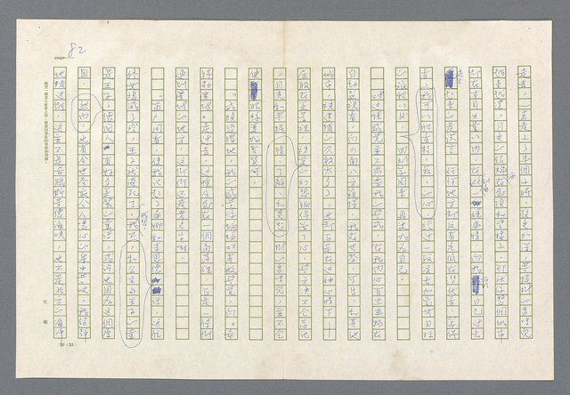 主要名稱：里斯本之夜圖檔，第20張，共305張