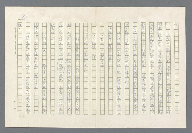 主要名稱：里斯本之夜圖檔，第21張，共305張