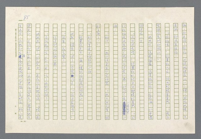 主要名稱：里斯本之夜圖檔，第23張，共305張