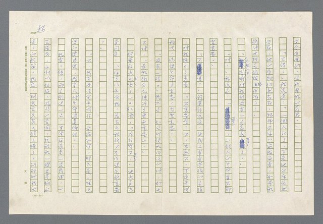 主要名稱：里斯本之夜圖檔，第24張，共305張