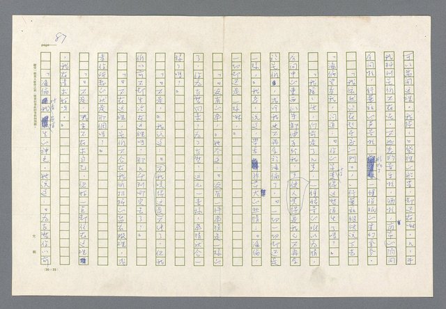 主要名稱：里斯本之夜圖檔，第25張，共305張