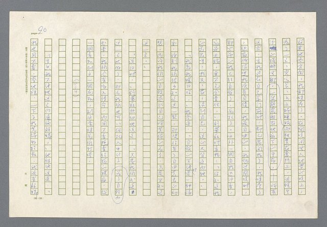 主要名稱：里斯本之夜圖檔，第28張，共305張
