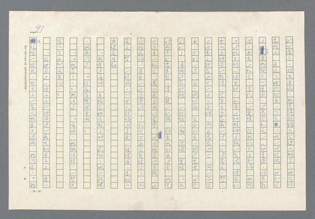 主要名稱：里斯本之夜圖檔，第29張，共305張