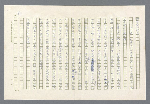 主要名稱：里斯本之夜圖檔，第30張，共305張