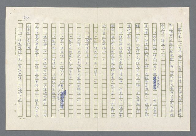 主要名稱：里斯本之夜圖檔，第32張，共305張