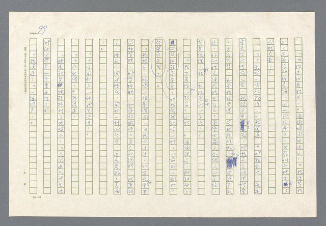 主要名稱：里斯本之夜圖檔，第37張，共305張