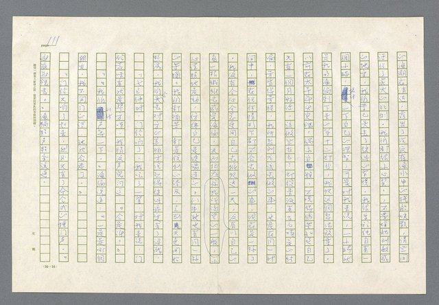 主要名稱：里斯本之夜圖檔，第49張，共305張