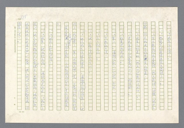 主要名稱：里斯本之夜圖檔，第53張，共305張