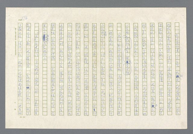主要名稱：里斯本之夜圖檔，第54張，共305張