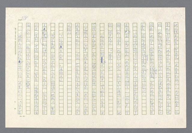 主要名稱：里斯本之夜圖檔，第56張，共305張