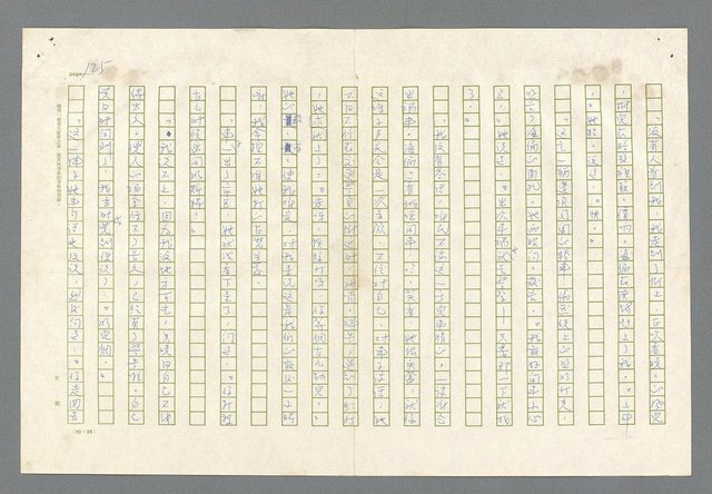 主要名稱：里斯本之夜圖檔，第63張，共305張