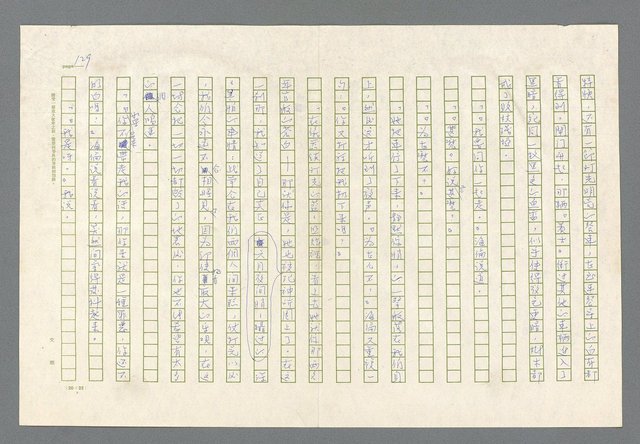 主要名稱：里斯本之夜圖檔，第67張，共305張