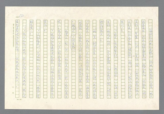 主要名稱：里斯本之夜圖檔，第69張，共305張