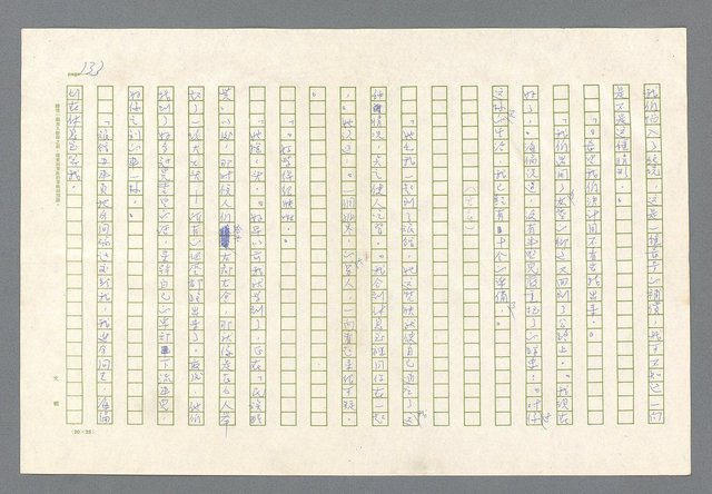 主要名稱：里斯本之夜圖檔，第71張，共305張