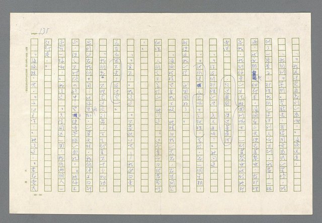 主要名稱：里斯本之夜圖檔，第73張，共305張