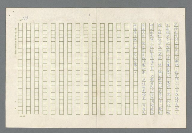 主要名稱：里斯本之夜圖檔，第77張，共305張