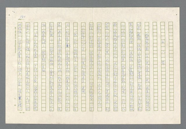 主要名稱：里斯本之夜圖檔，第78張，共305張