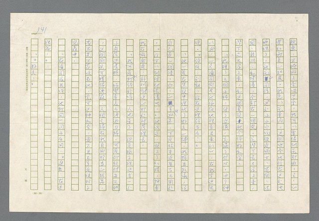 主要名稱：里斯本之夜圖檔，第79張，共305張