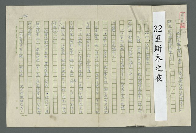 主要名稱：里斯本之夜圖檔，第84張，共305張