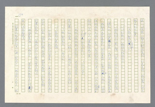 主要名稱：里斯本之夜圖檔，第88張，共305張