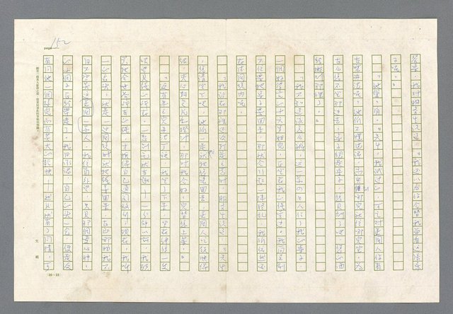 主要名稱：里斯本之夜圖檔，第90張，共305張