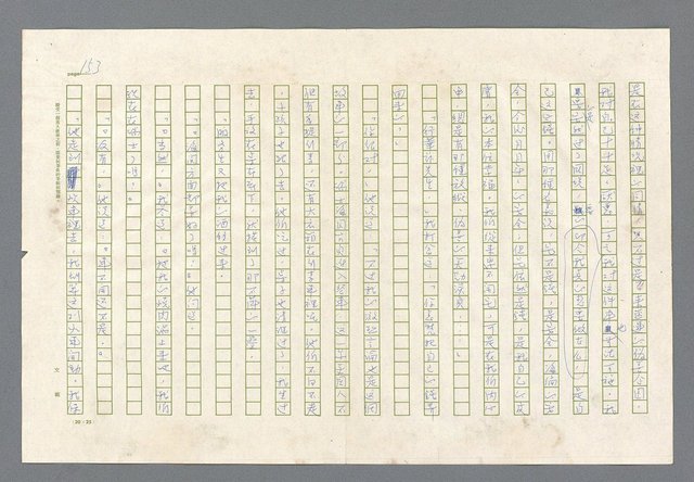 主要名稱：里斯本之夜圖檔，第91張，共305張
