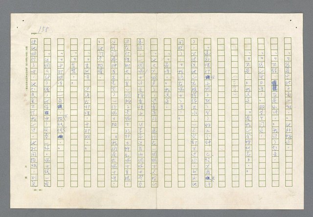 主要名稱：里斯本之夜圖檔，第93張，共305張