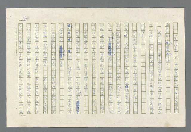 主要名稱：里斯本之夜圖檔，第98張，共305張