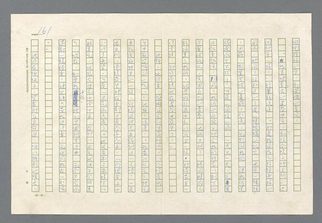 主要名稱：里斯本之夜圖檔，第99張，共305張