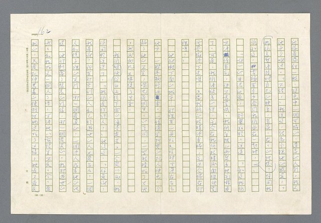 主要名稱：里斯本之夜圖檔，第100張，共305張