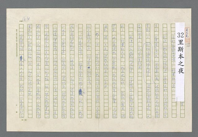 主要名稱：里斯本之夜圖檔，第102張，共305張