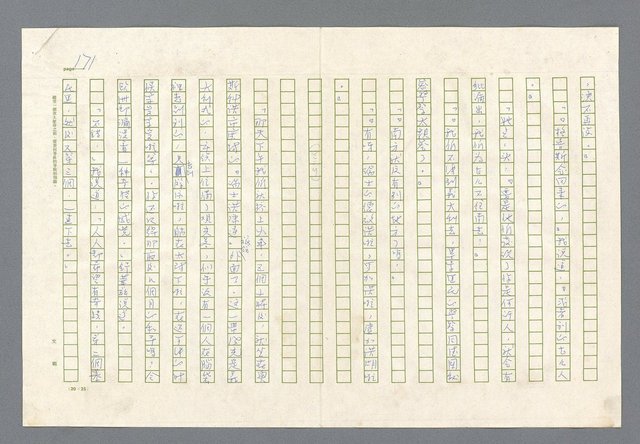 主要名稱：里斯本之夜圖檔，第109張，共305張