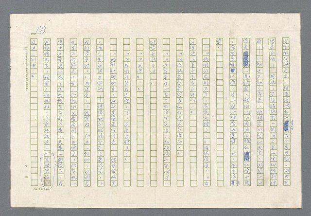 主要名稱：里斯本之夜圖檔，第111張，共305張