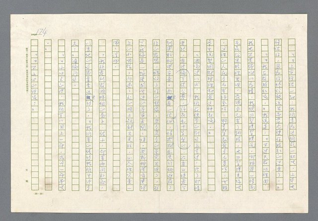 主要名稱：里斯本之夜圖檔，第112張，共305張