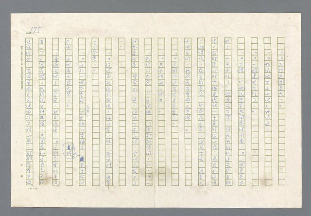 主要名稱：里斯本之夜圖檔，第113張，共305張