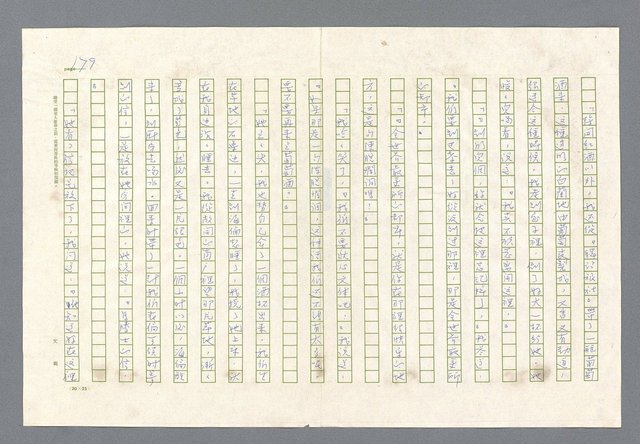 主要名稱：里斯本之夜圖檔，第117張，共305張