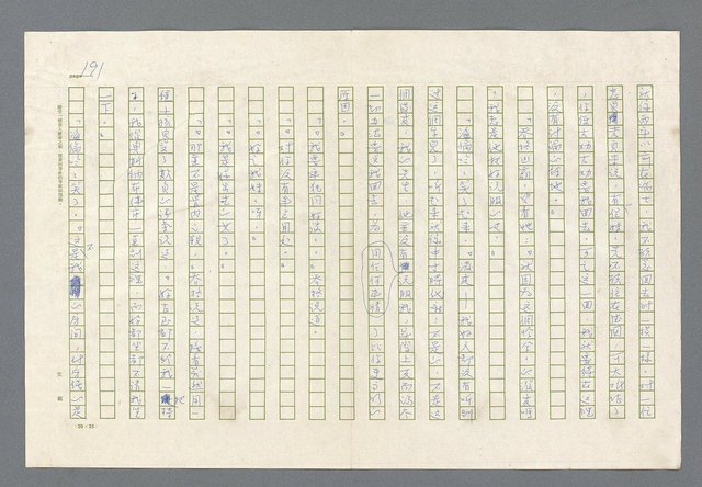 主要名稱：里斯本之夜圖檔，第129張，共305張
