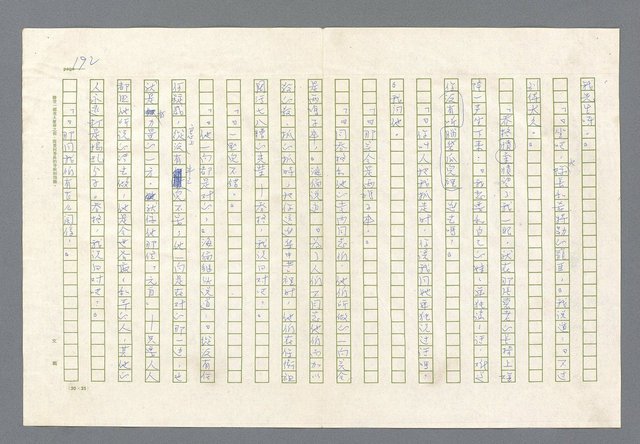 主要名稱：里斯本之夜圖檔，第130張，共305張