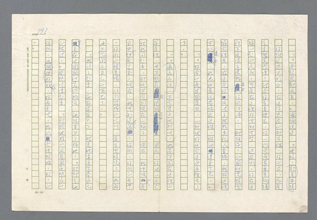 主要名稱：里斯本之夜圖檔，第131張，共305張