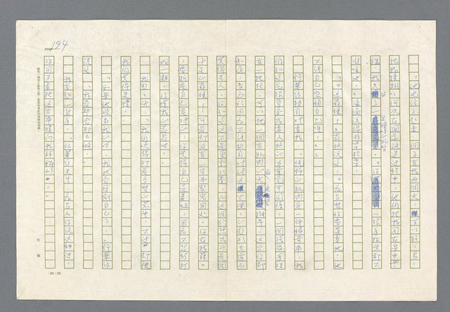 主要名稱：里斯本之夜圖檔，第132張，共305張