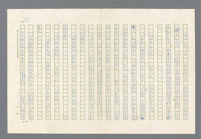 主要名稱：里斯本之夜圖檔，第133張，共305張