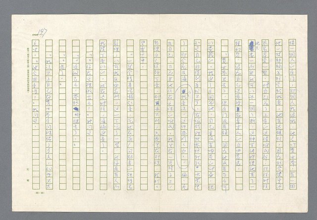 主要名稱：里斯本之夜圖檔，第135張，共305張