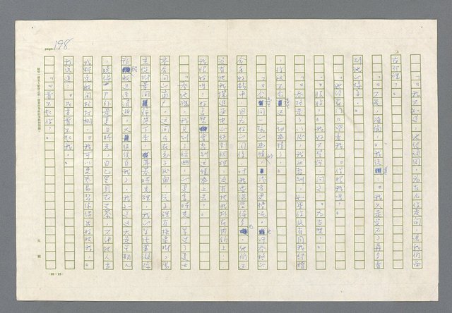 主要名稱：里斯本之夜圖檔，第136張，共305張