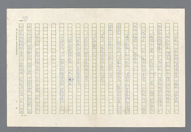 主要名稱：里斯本之夜圖檔，第137張，共305張