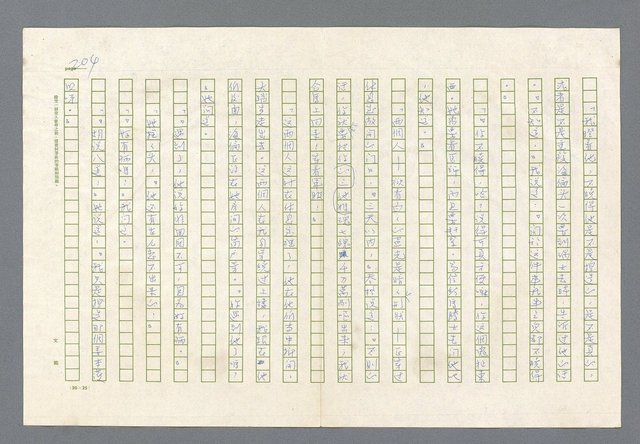 主要名稱：里斯本之夜圖檔，第141張，共305張