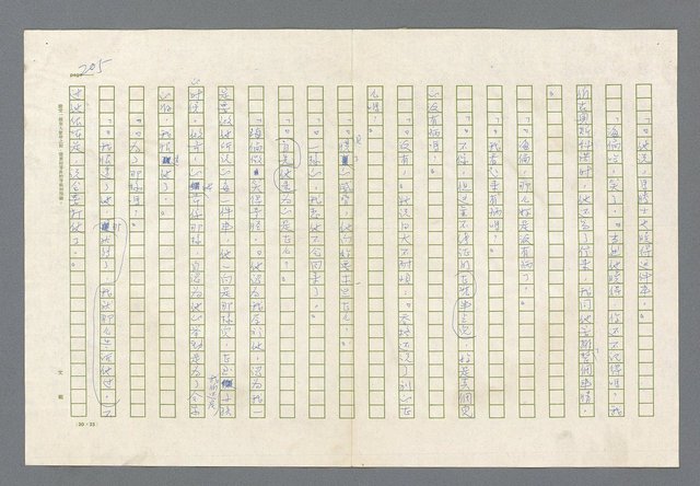 主要名稱：里斯本之夜圖檔，第142張，共305張